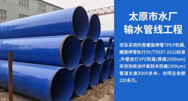 茄子河太原市输水管厂工程