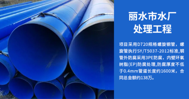 茄子河丽水水处理管道工程
